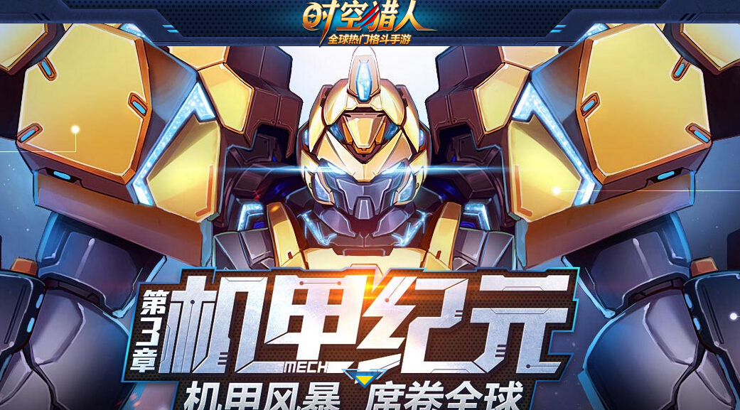 探索未来战场：机甲大作战的无尽可能性
