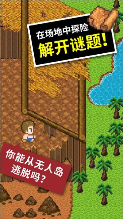 无人岛大冒险2内置菜单最新版本更新内容