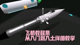 simplerockets2官网最新版