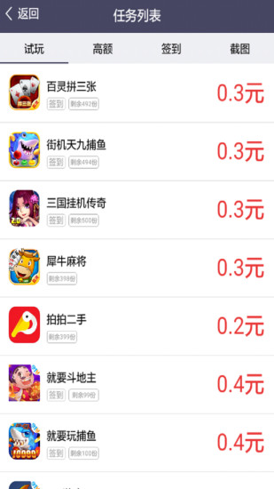 不再担心生活费用，尽在我爱赚钱app！