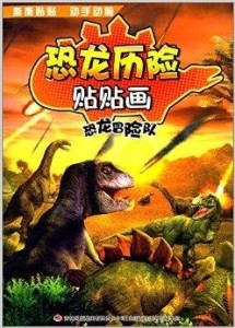 嗝嗝龙大冒险破解版：探秘神秘的龙之世界