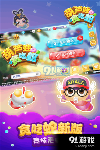 探索经典版贪吃蛇手机单机游戏的无尽乐趣