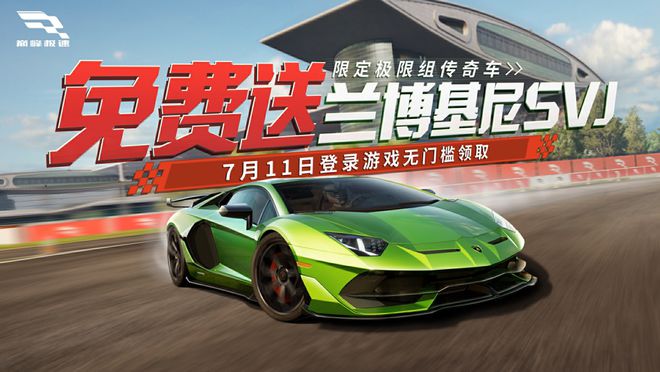 探索极速之巅，超凡赛车正版下载全新体验