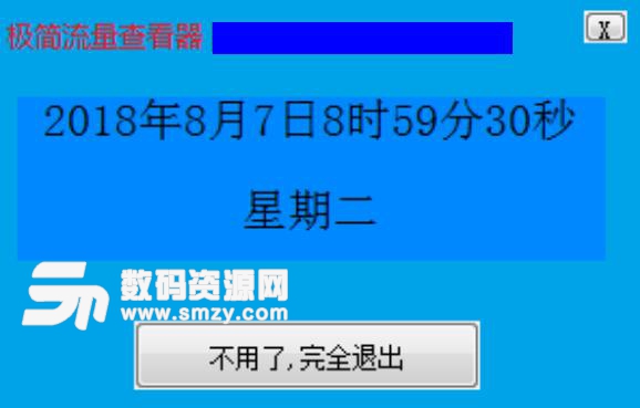 获取最新版新干线0号下载入口，简单快捷！