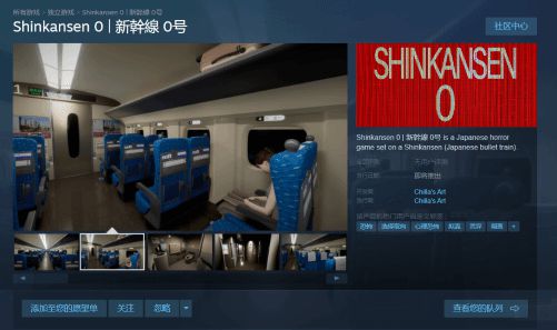 获取最新版新干线0号下载入口，简单快捷！