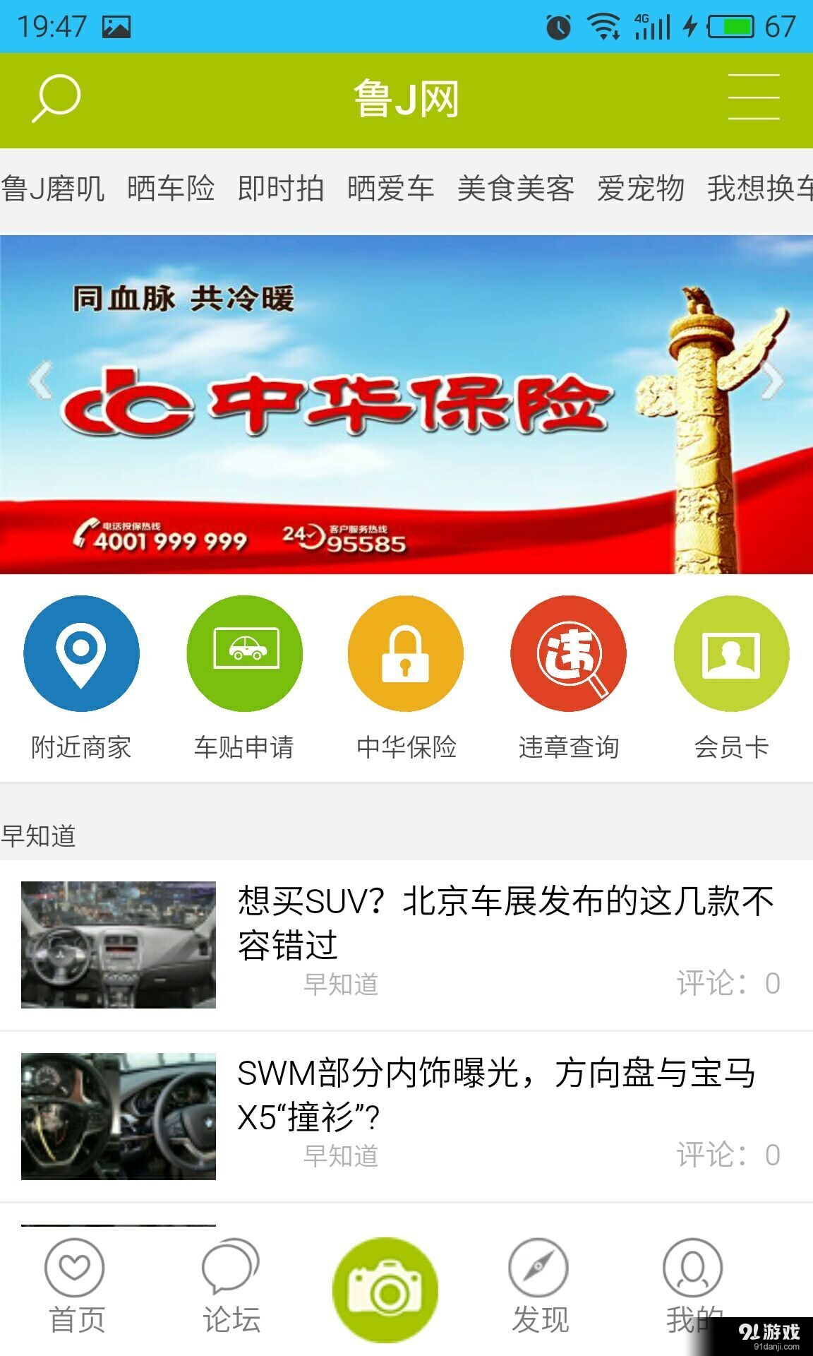 获取最新版新干线0号下载入口，简单快捷！