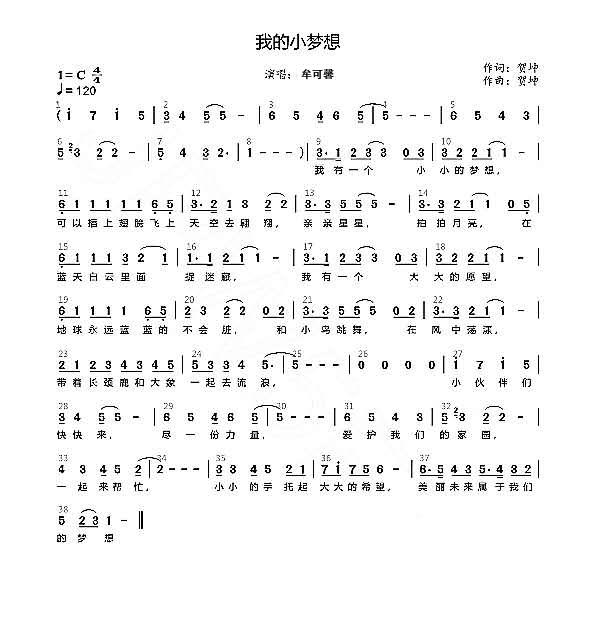 向前冲歌曲歌词：挑战自我，追逐梦想的力量