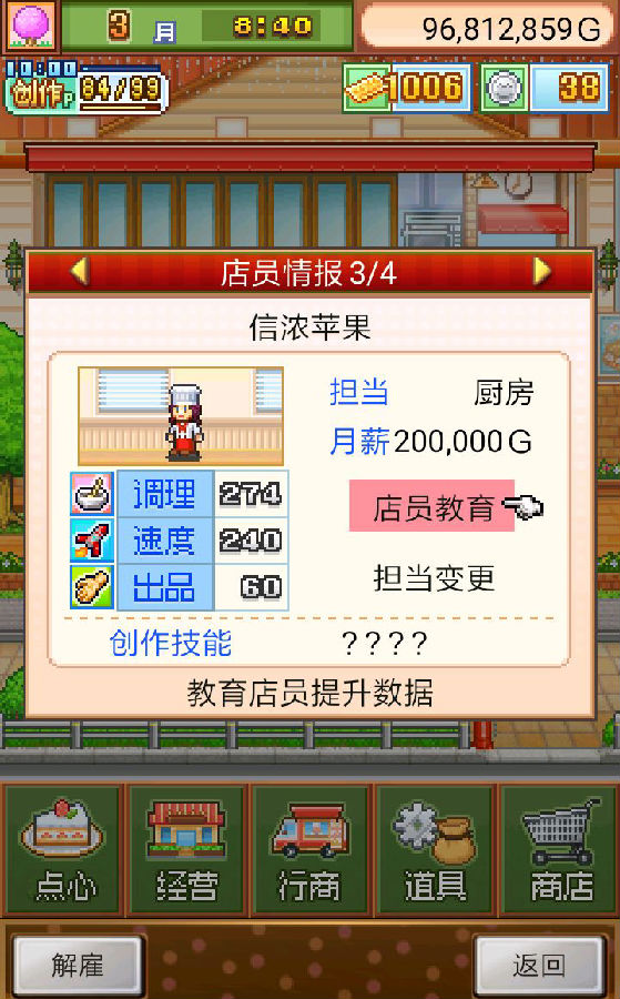 暗箱操作！揭秘创意蛋糕店内置作弊菜单下载
