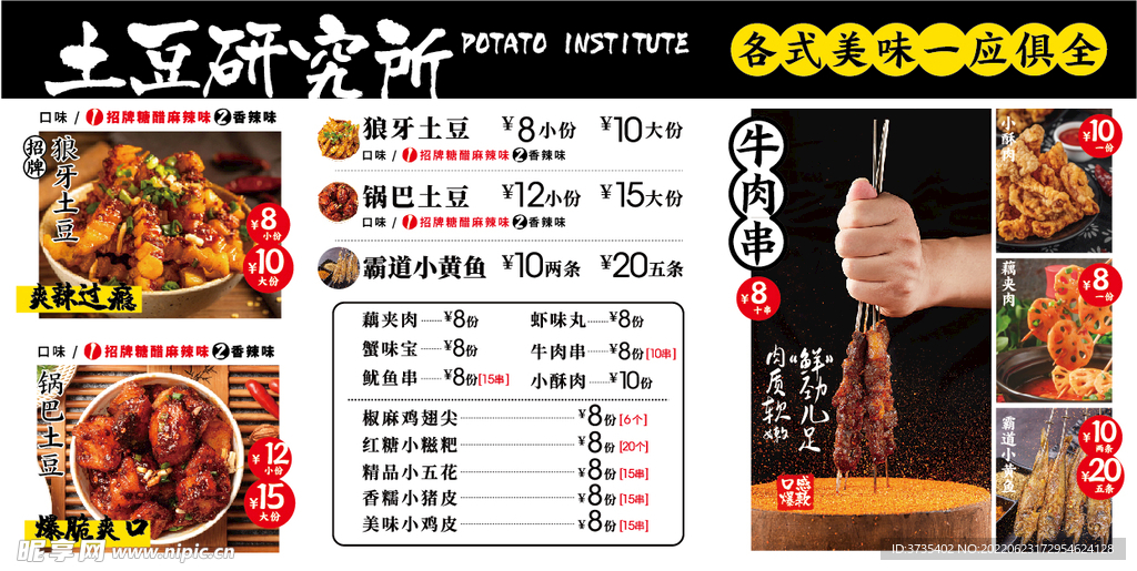 动物夜市内置菜单最新版本更新内容全面介绍
