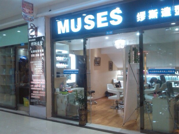 托尼美发门店一览表：找到最适合你的发型店