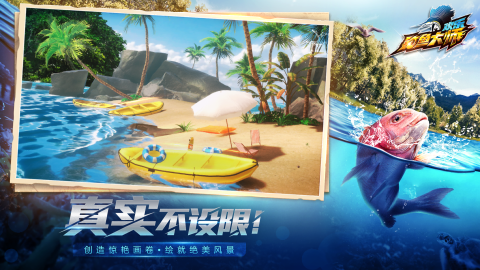 快来体验欢乐钓鱼大师正版下载免费享受乐趣