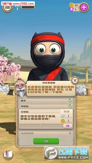 笨拙的忍者安卓汉化最新版本更新内容大揭秘