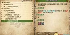 打败怪兽后享用美味：勇士食堂MOD内置菜单