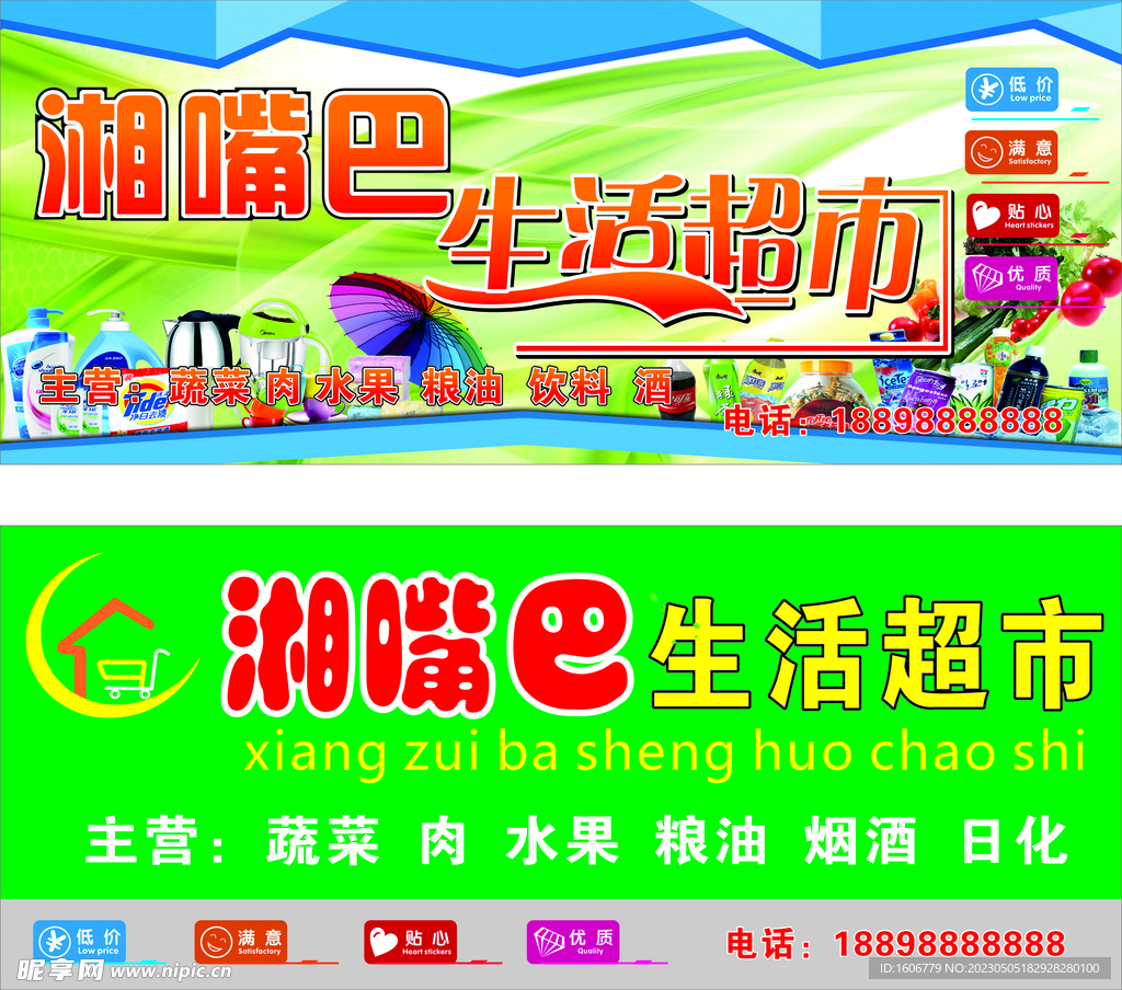 小小超市看看：寻觅日常所需，找到生活的惊喜