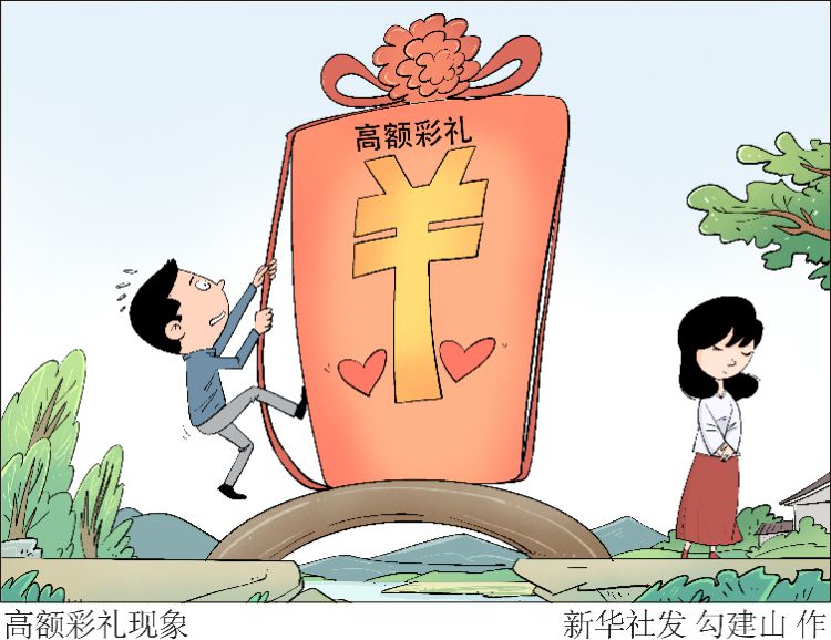 探寻知乎彩礼的故事：爱情、文化与传统的交缠
