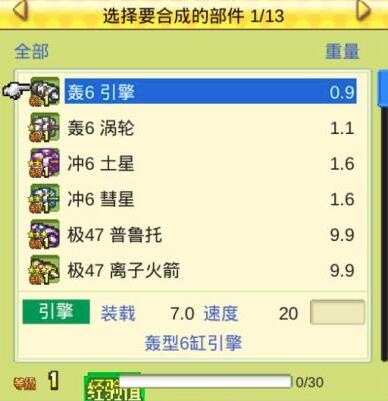 蓝天飞行队全飞机列表及其性能介绍和分类统计