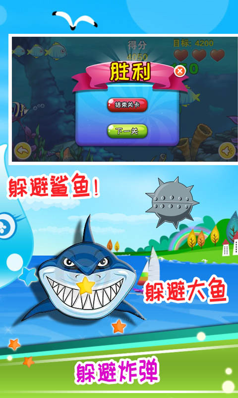 大鱼吃小鱼最老版本下载，追寻经典游戏的乐趣