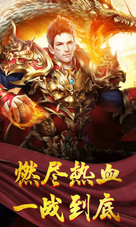 探寻原始传奇手游下载乐趣，打造极致游戏体验