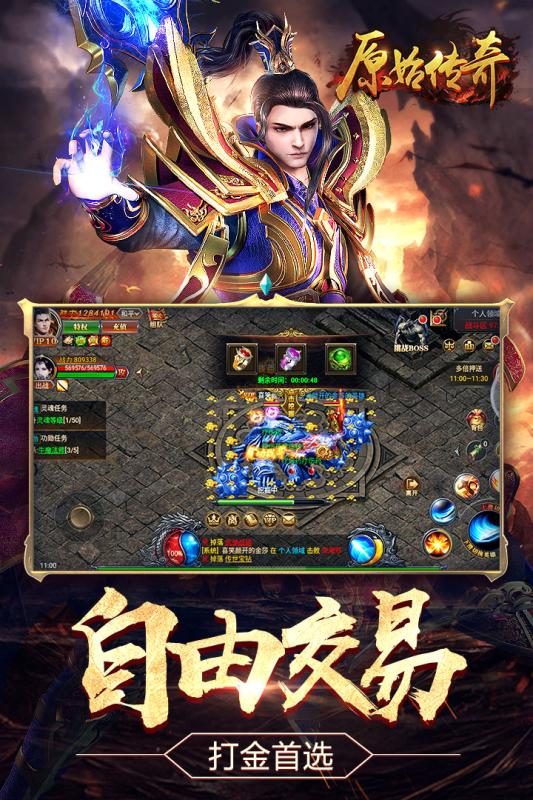 探寻原始传奇手游下载乐趣，打造极致游戏体验