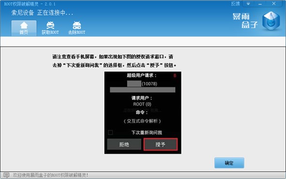 免费下载解限机软件的最新入口和使用方法说明