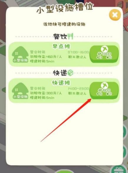 房东模拟器折相思内置菜单功能详解及使用技巧