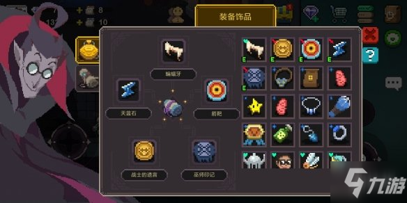 最新版元素地牢内置作弊单，助你轻松通关游戏