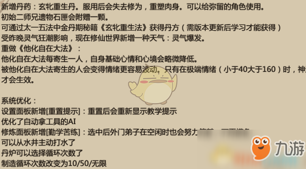 王富贵的废品站内置菜单最新版本更新内容揭秘