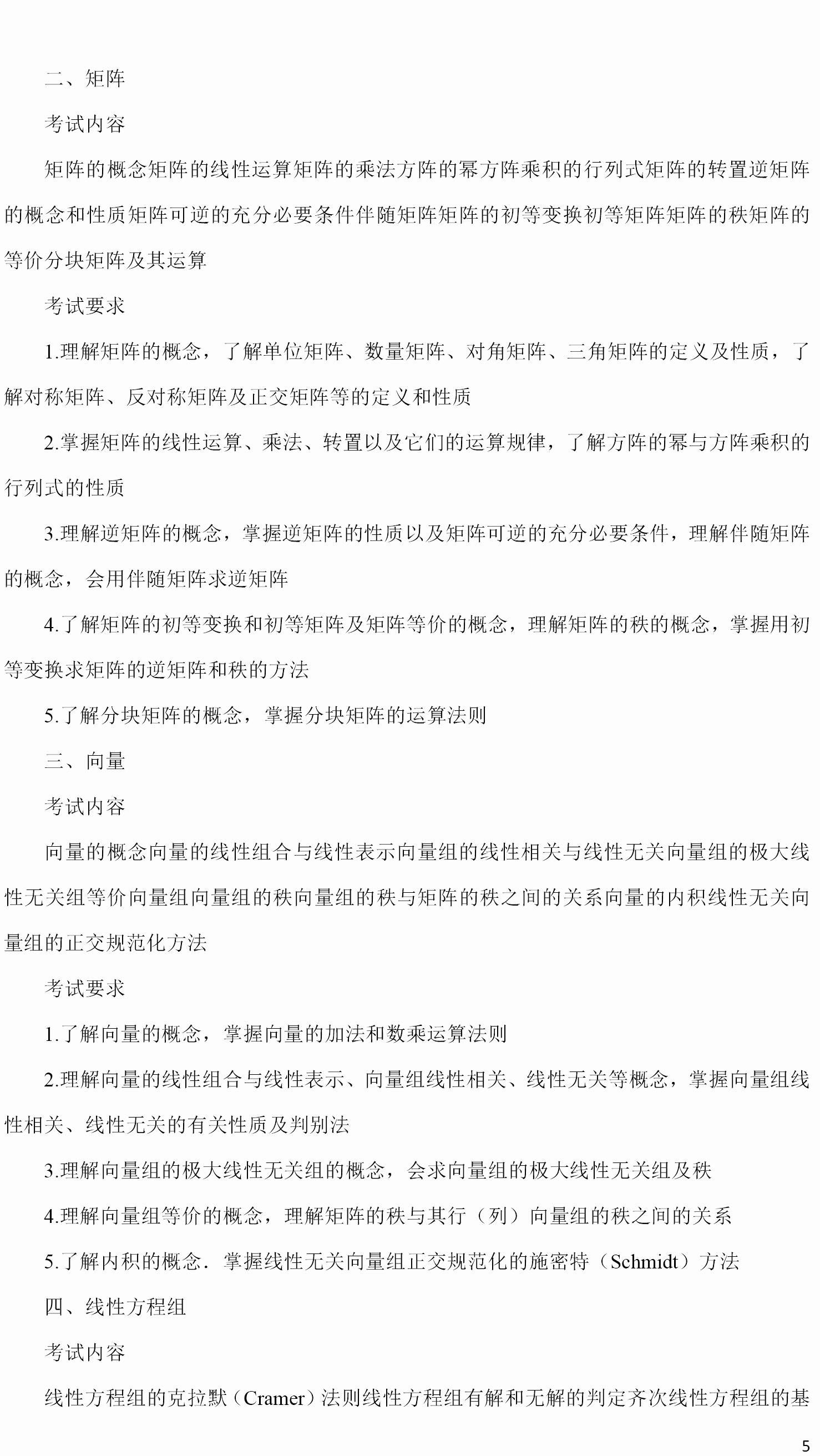 如何确定考研数学一和数学二中的哪一门更困难？