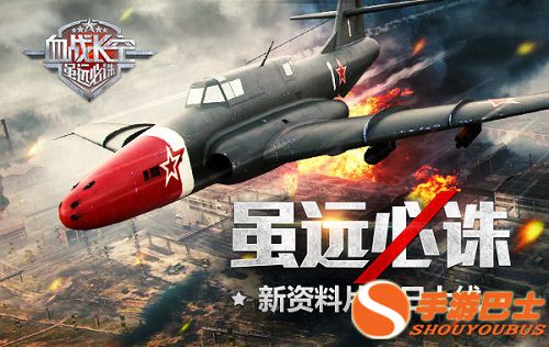 95弹药空中射击：全新升级的飞行射击打击体验