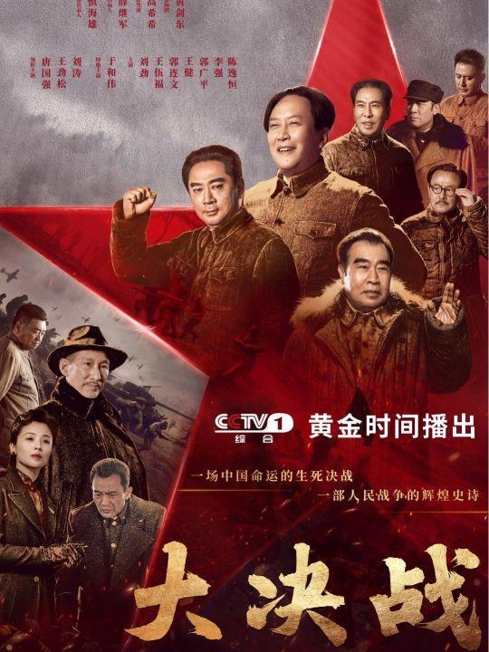 电视剧大决战：各路豪强争霸，谁才能笑到最后？
