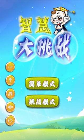 挑战你的智慧和技巧，拯救小鸡游戏让你乐在其中