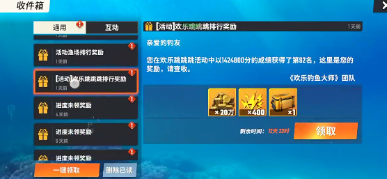 发现无限乐趣：欢乐钓鱼大师mod菜单探秘指南