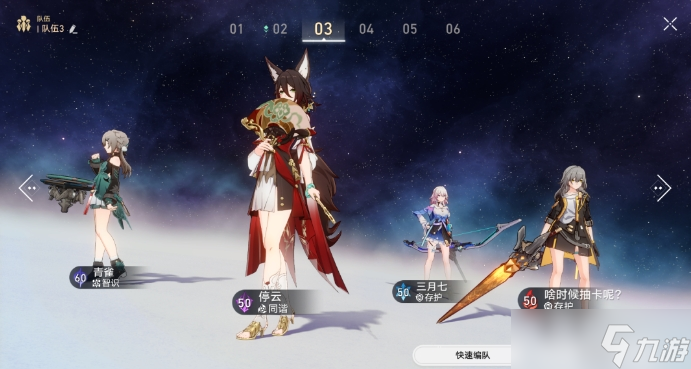 穿越星际，探寻未来之路！云·星穹铁道官方入口