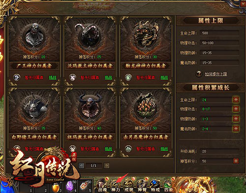 山海大陆2精神力指令大全：探索神秘的灵魂力量