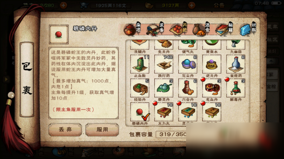 王富贵的废品站MOD菜单大全最新版本更新内容
