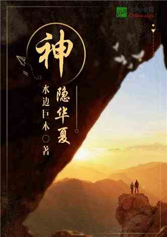 重回无人的村庄小说最新章节更新时间及情节预测