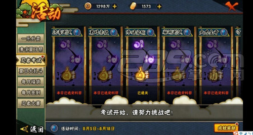 忍者喵喵保卫村庄技能组合，助你成为村庄守护者