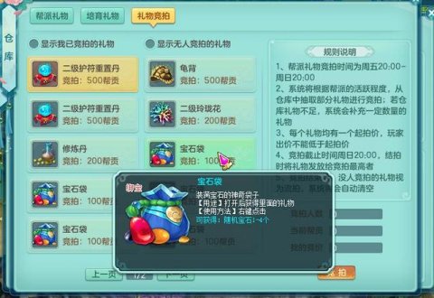 修仙门派掌门人免广告版全本免费阅读最新章节列表