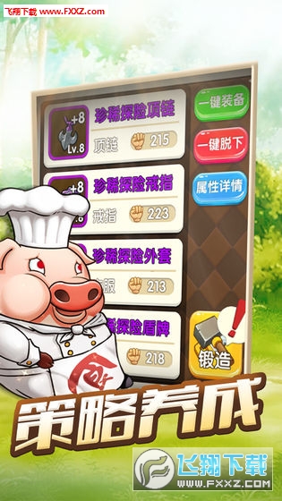 尝试动物餐厅内购破解版，让你畅享无限福利和乐趣