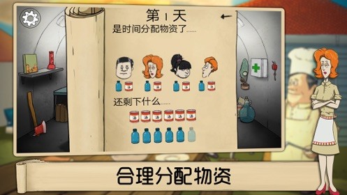 60秒避难所MOD菜单中文版下载及安装教程分享