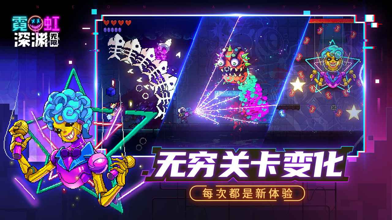 尘烟霓虹破解版游戏玩法曝光，体验全新挑战与乐趣