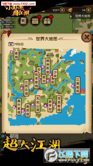 小虾米闯江湖破解版：解锁江湖秘籍，勇闯纷争风暴