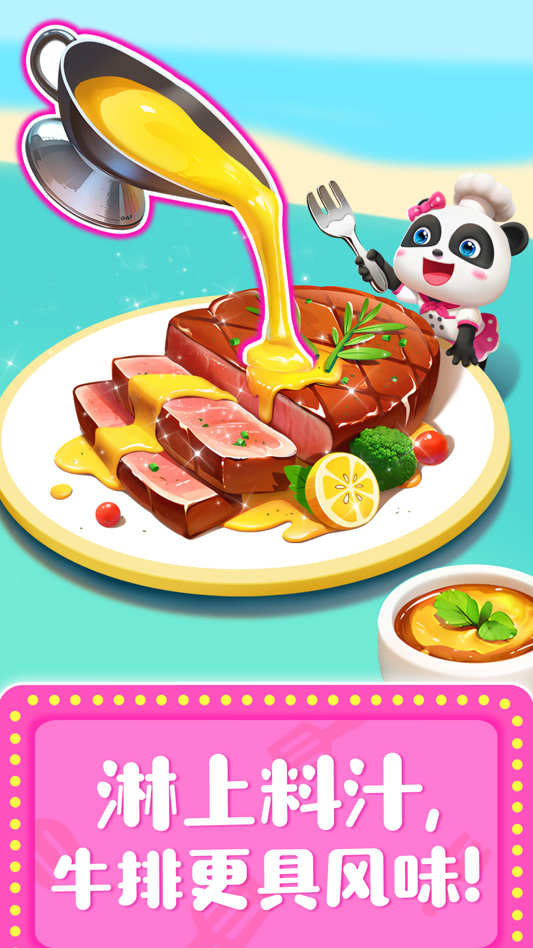 探秘奇妙料理餐厅：9999999金币的美食奇遇