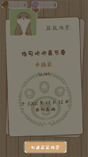鼹鼠同行之森林之家最新版更新方法详解和步骤分享