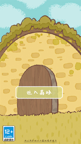 鼹鼠同行之森林之家最新版更新方法详解和步骤分享