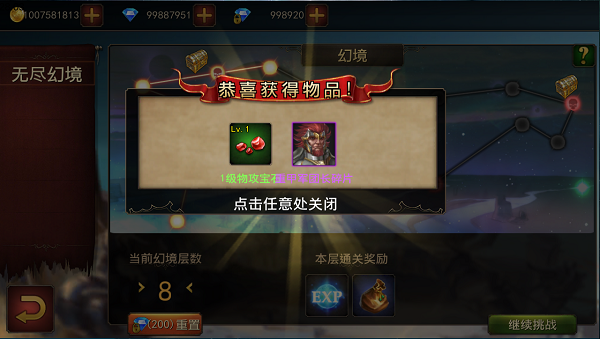 解锁无限梦境破解版下载，畅游无尽幻境的奇幻世界