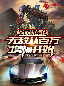 无敌升级王TXT下载-让您畅游奇书网的精彩世界