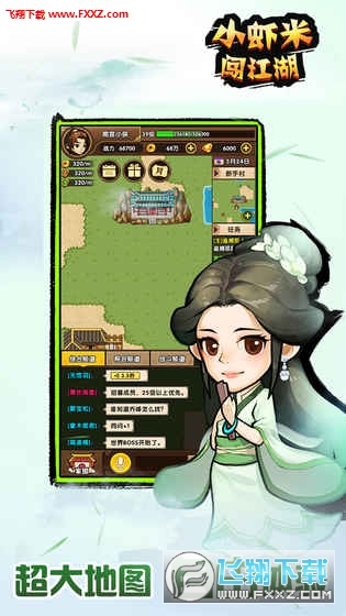 小虾米闯江湖单机版无限元宝：无尽的挑战等待着你