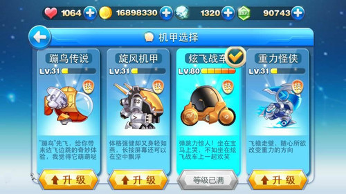 机甲世界大战无限金币钻石版：开启无限财富冒险挑战