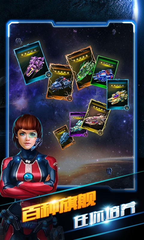 星际放置ios：探索宇宙，建立星际帝国的策略手游